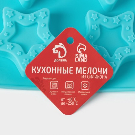 Baking shape of the “stars”, silicone, 8 cells, 29 × 16 × 2 cm, cell 6.3 × 6 cm, depth 1.7 cm-7