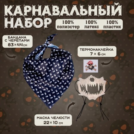 Carnival set: striped bandana, white jaw, thermonacleka