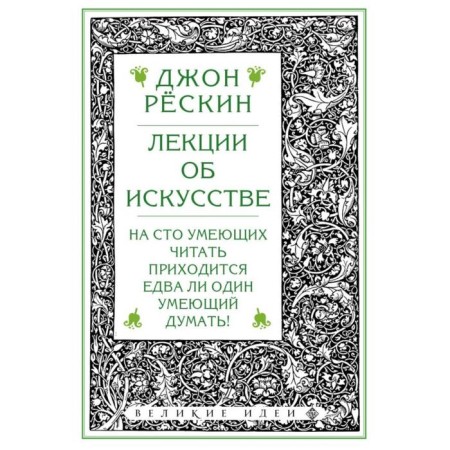 Lectures on art. REKIN D.