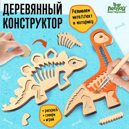 Set for creativity "Figures. Dinosaurs "