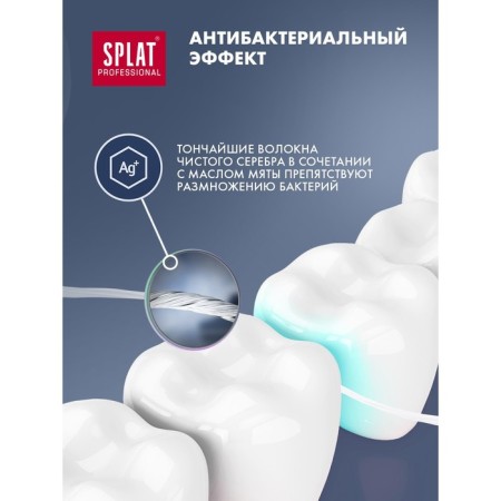 SPLAT DENTAL FLOSS tooth thread, with silver fibers and mint, 30 m-3