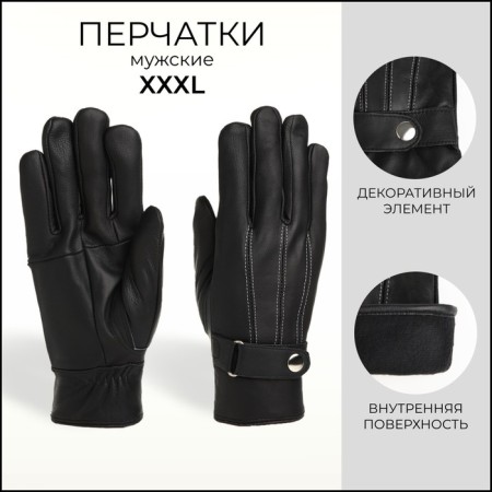Male gloves, size XXXL, with insulation, black color