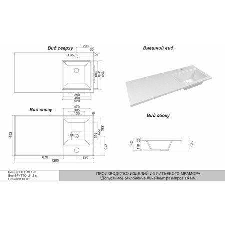 Sink over the Uperwood washing machine Marsal 120 cm, right, white-2