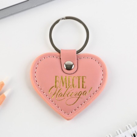 Kezzle keychain to the leatherette "Together" forever ", 8.5 x 6 cm-1