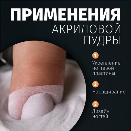 Acrylic powder for nails, white color-3