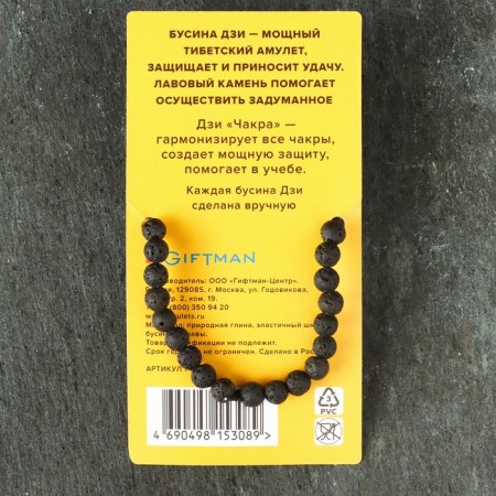 Bracelet from lava with bead Ji "Chakra" No. 4-4