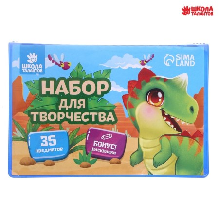 Dinosaurian drawing set, 35 items