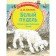 White poodle. Kuprin A.I.