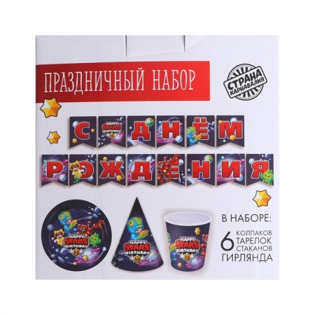 A disposable set of paper dishes Happy Birthday ", Stars-8