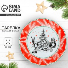 Новый год. Тарелка керамическая «Лесные жители», 19 см, цвет белый