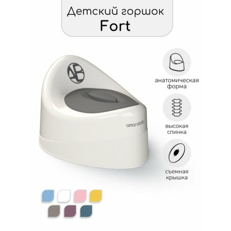 Pot children's Amarobaby Fort, with a lid, milk color