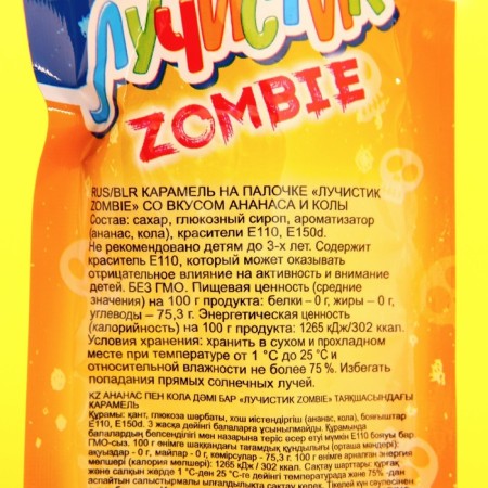 Caramel on the stick "Luchiki Zombie" Assorted 10g-3