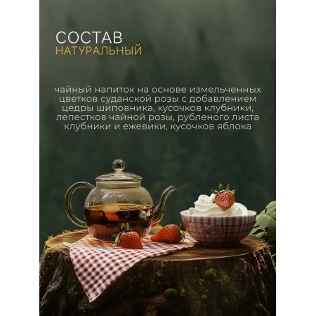 Black tea "Strawberry with cream", 50 g-3