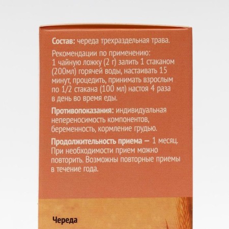 Grass series, 50 g-1
