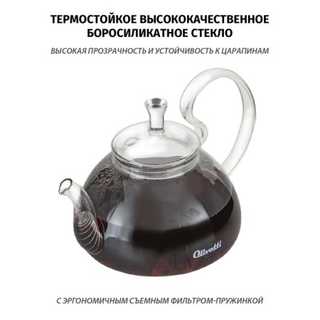 Hot teapot Olivetti Vetro GTK089, heat -resistant glass, 800 ml-5