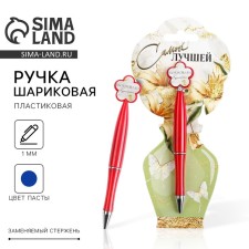 Blood blue paste “The best”, plastic, with a flower, on a substrate-vase