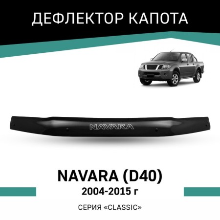 Defly hood deflector for Nissan Navara (D40), 2004-2015