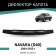 Defly hood deflector for Nissan Navara (D40), 2004-2015
