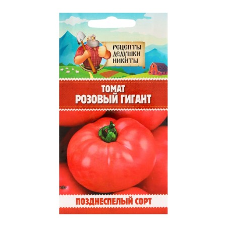 Seed Tomat "Pink Giant", 0.1 g