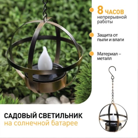 Lamp on the solar battery "Era", "loft", 26x17 cm, IP44, 3LED, orange-7