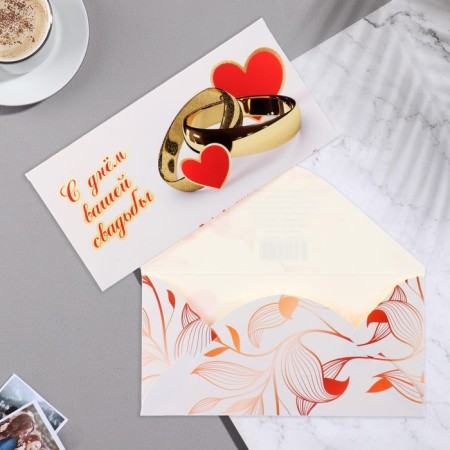 Money envelope "Happy Your Wedding Day!" glitter, gold rings, 8.5x17 cm