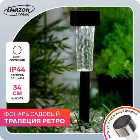 Garden lamp on the sunny battery "Trapezius", 5 × 34 × 5 cm, 1 LED, glow white glow