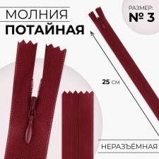 Lightning secret, No. 3, non -income, automatic lock, 25 cm, cherry color