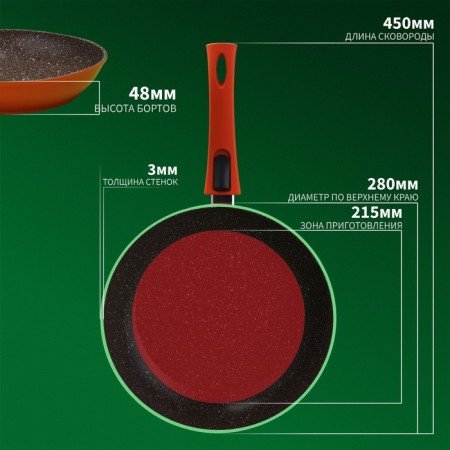 Pan Magistro Terra, D = 28 cm, the removable handle of Soft-Touch, anti-stick coating, induction, color orange-5