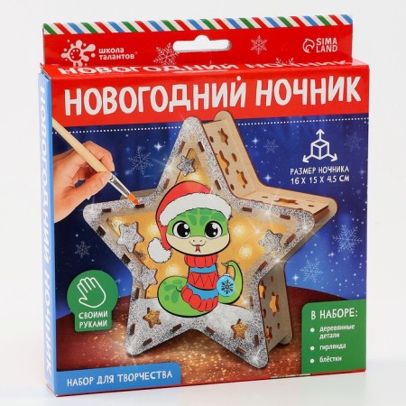 New Year's nightlight "Zvezda-Zmeya", 16 × 15 × 4.5 cm-11