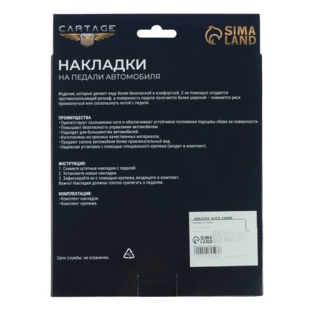 Cartage pedals, anti -slip, chrome, set 3 pcs-6