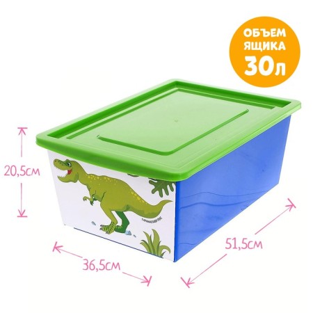 A box for toys, with a lid, “Dino. Tirex ", volume 30 l, blue color-2