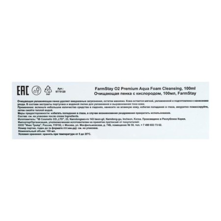 Foam cleansing with oxygen Farmstay, 100 ml-2