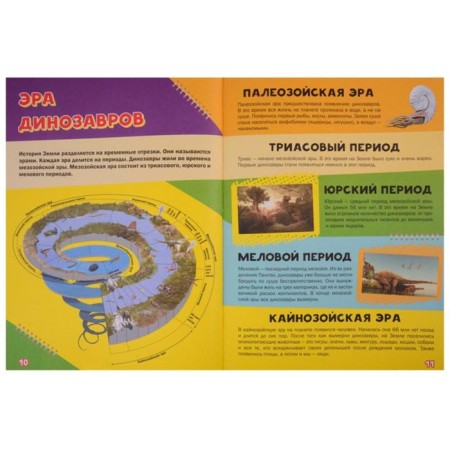 My first big book about dinosaurs-6