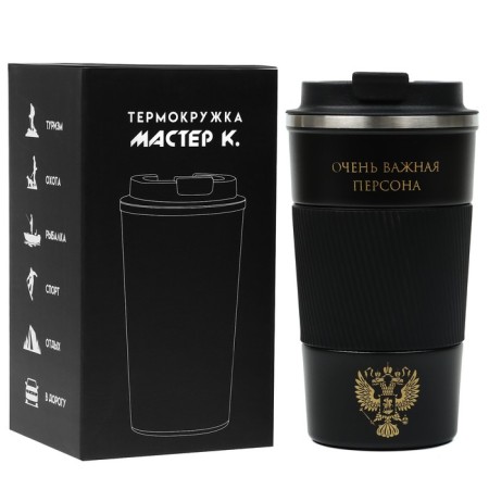 Thermal circle, 500 ml, Original "Very important person", retains the heat of 10 hours-1