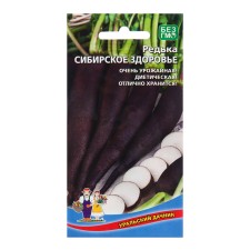 Seeds Radish 