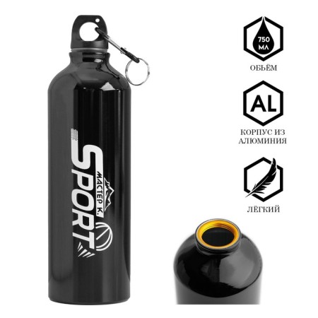 Water bottle, 750 ml, Master K, 24.5 x 7 cm, aluminum case