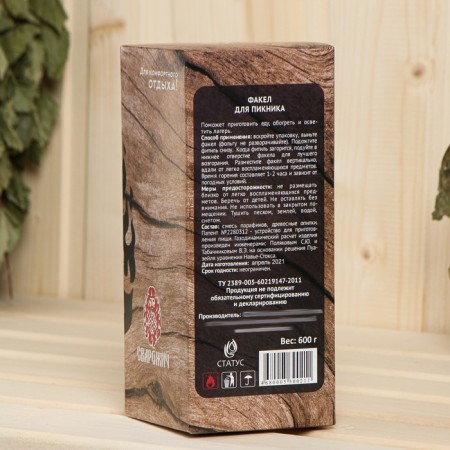 A picnic torch 0.6 kg.-5