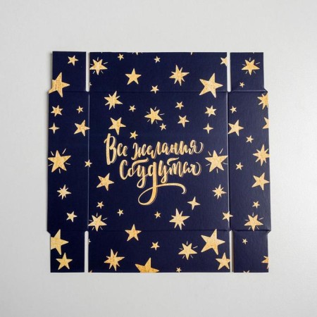 Box for confectionery “All desires will come true”, 12 x 12 x 3 cm, New Year-4