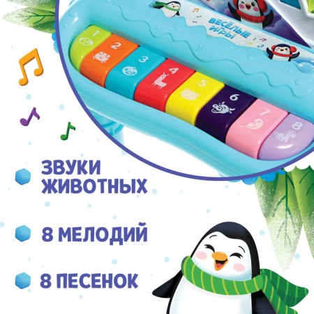 Piano "Fun games", sound, light-2