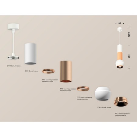 A set of suspended lamp with additional backlight by Ambrella Light, Techno, XP1101040, GU5.3, white sand, Gold Pink polished-2