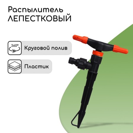 A spray 2 - a rifle, under a connector, peak, plastic, "beetle"