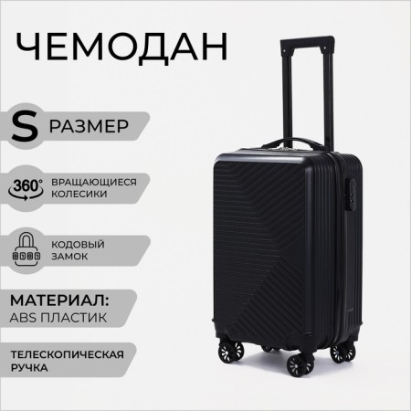 Small suitcase 20 ", lightning department, code castle, black color