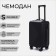 Small suitcase 20 ", lightning department, code castle, black color