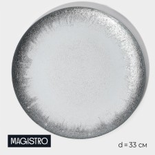 Glass Plane Link Magistro 