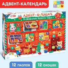 Advent Calendar 