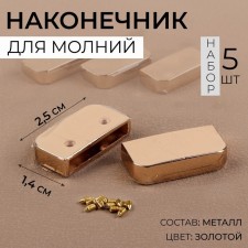 Lightning tips, 2.5 × 1.4 cm 5 pcs, the color of the gold