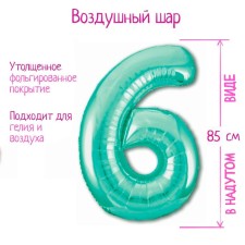 Шар фольгированный 40" «Цифра 6», цвет бискайский зелёный Slim