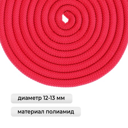 Racking for rhythmic gymnastics weighted Grace Dance, 2.5 m, Fuchsia color-1