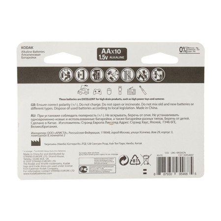 Alkalin battery Kodak Xtralife, AA, LR6-10BL, 1.5V, spike, 10 pcs.-2