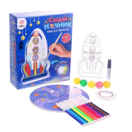Set for creativity “Create a nightlight. Space"-3